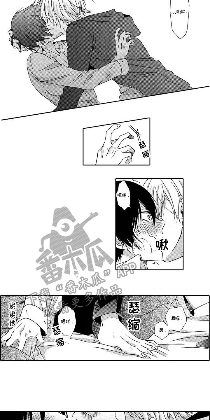 片刻的英语怎么说漫画,第5章：怎么办1图