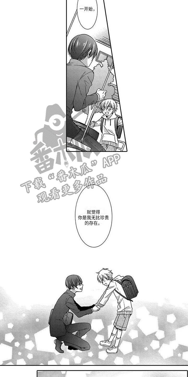 片刻的沉思漫画,第22章：在一起吧（完结）1图