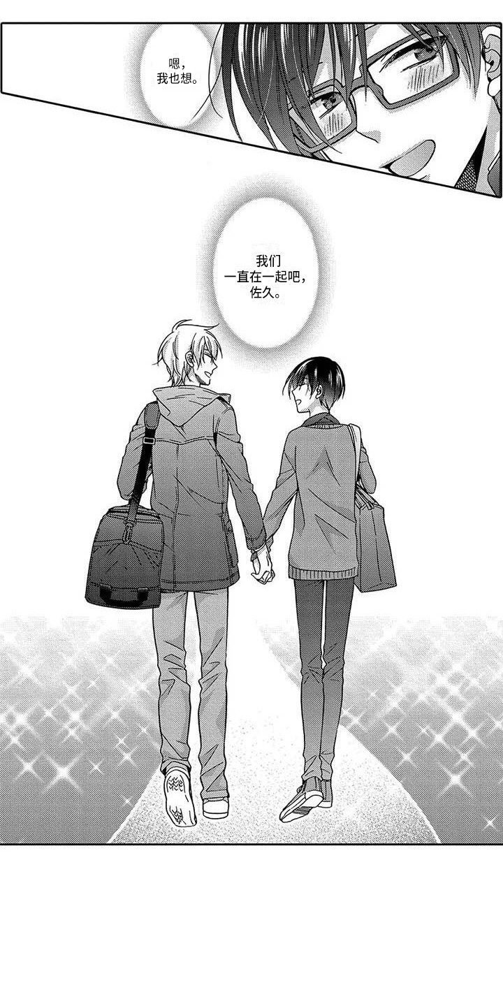 片刻的沉默漫画,第22章：在一起吧（完结）2图