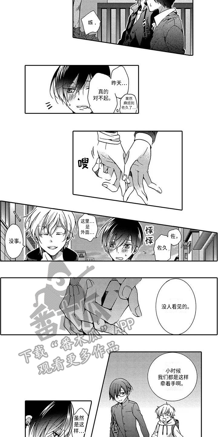 片刻沉默英文漫画,第13章：无法提及1图