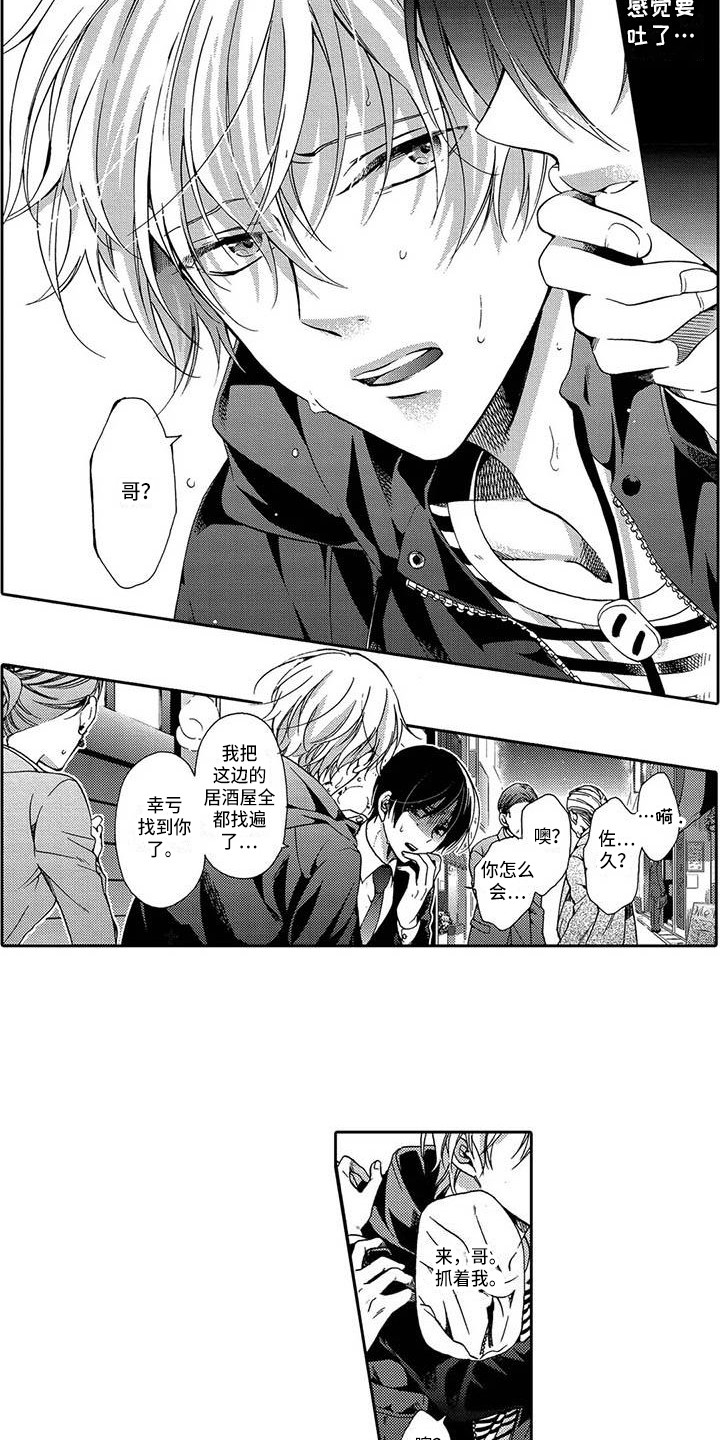 片刻沉默英文漫画,第12章：心情糟糕2图