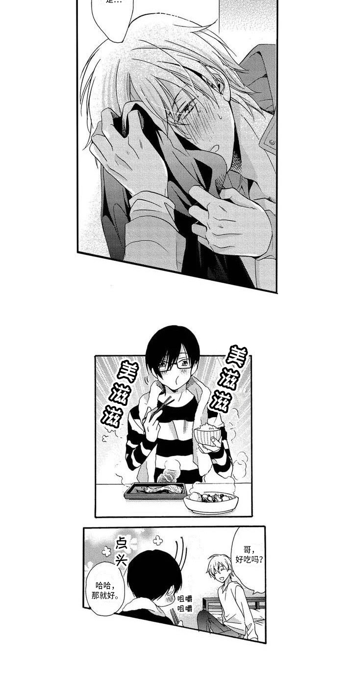 片刻沉默英文漫画,第2章：担忧2图