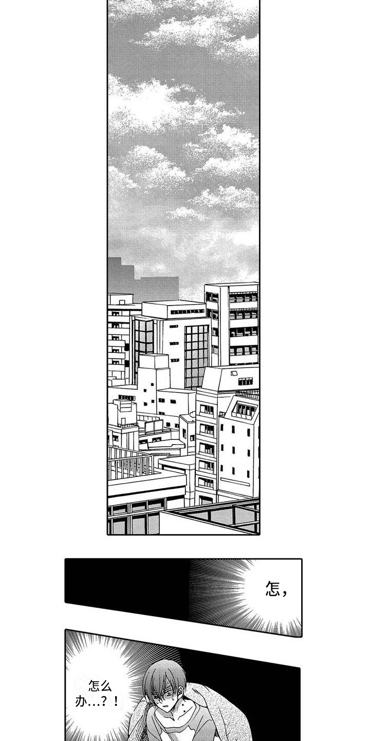 片刻的沉默漫画,第5章：怎么办2图