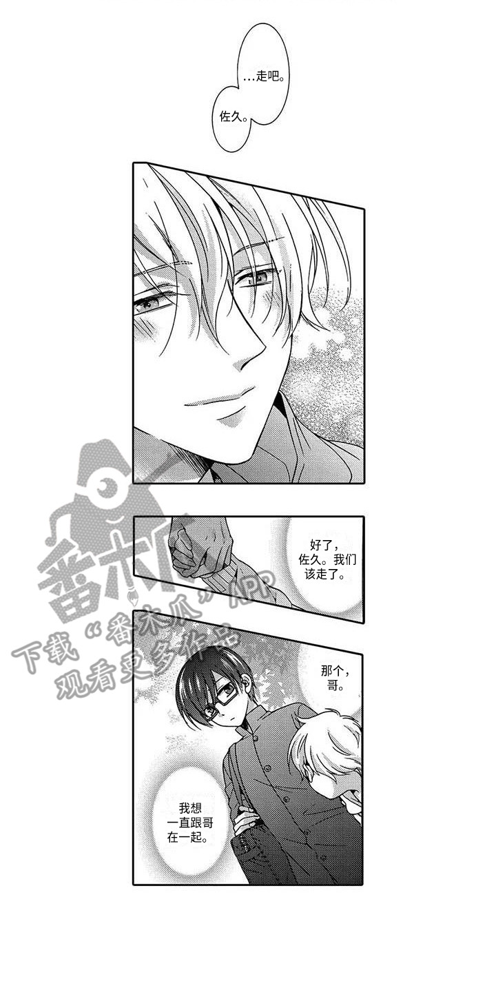 片刻的沉默漫画,第22章：在一起吧（完结）1图