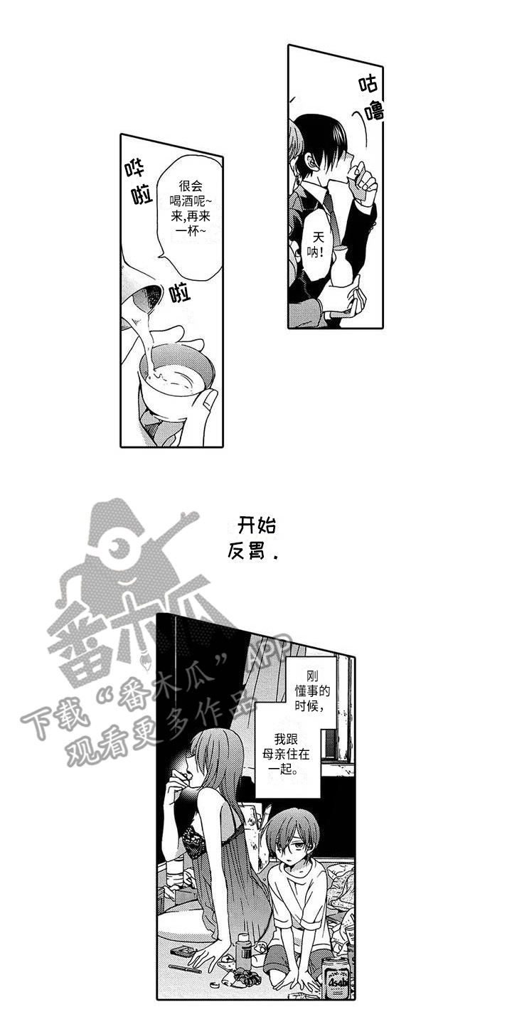 片刻的沉默漫画,第12章：心情糟糕1图