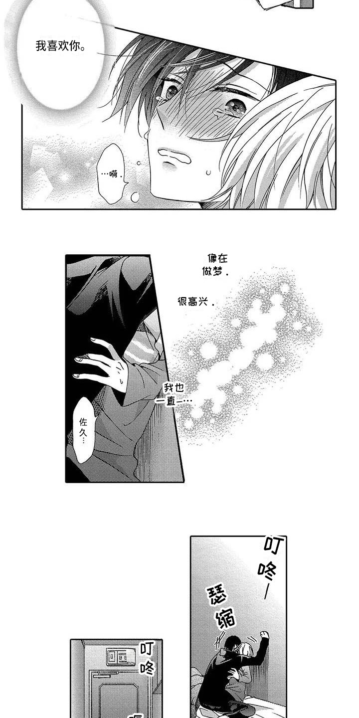 片刻的沉默漫画完整版漫画,第17章：决绝2图