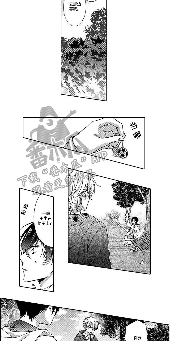 片刻的沉默漫画,第21章：寻找1图