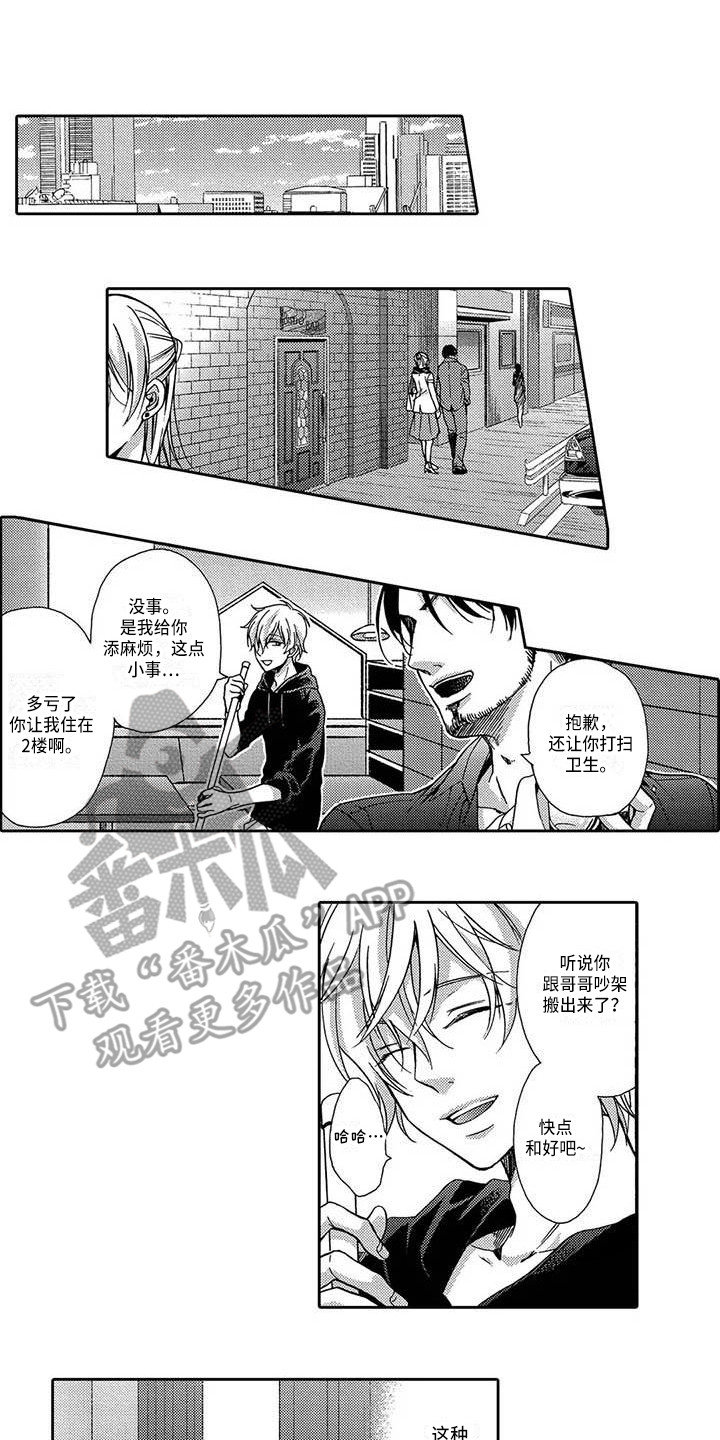 片刻沉默后英语漫画,第19章：想念1图