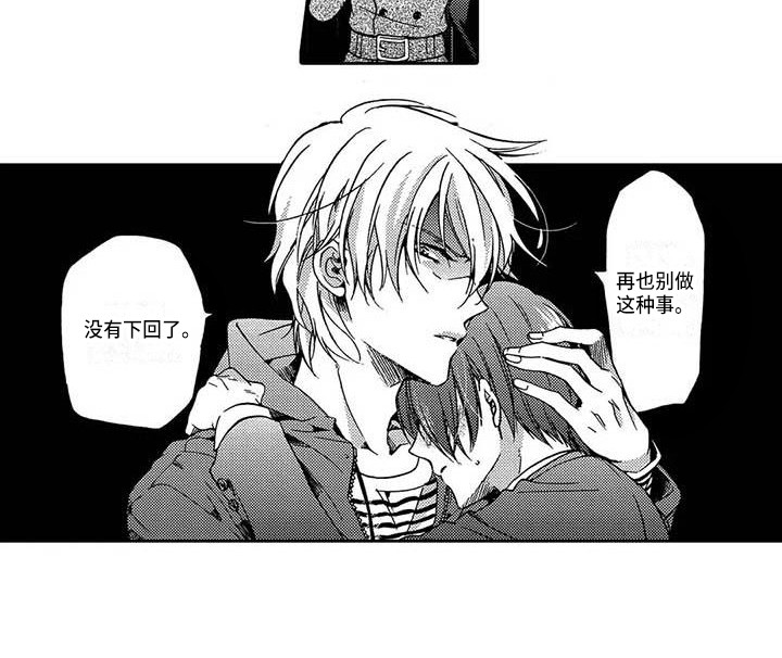 片刻沉默英文漫画,第12章：心情糟糕2图