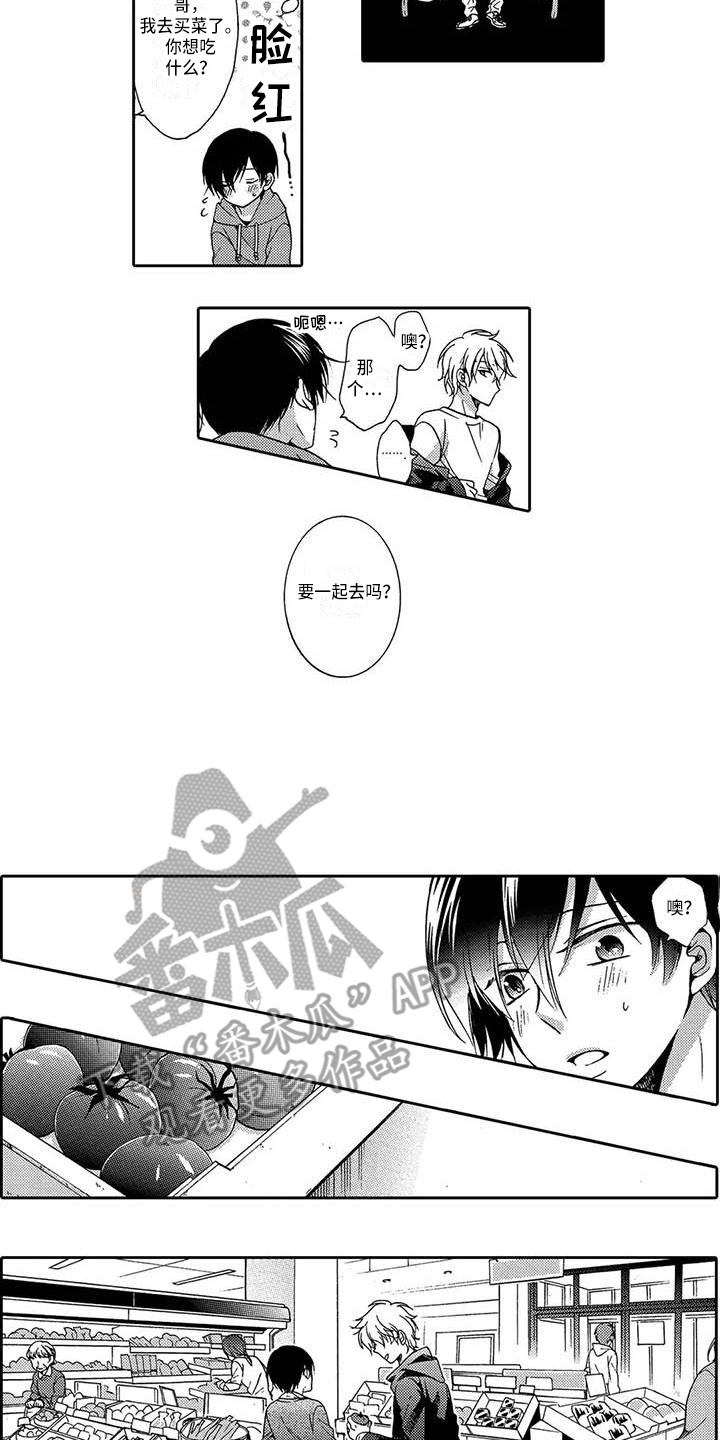 片刻的舒心钢琴曲漫画,第13章：无法提及1图