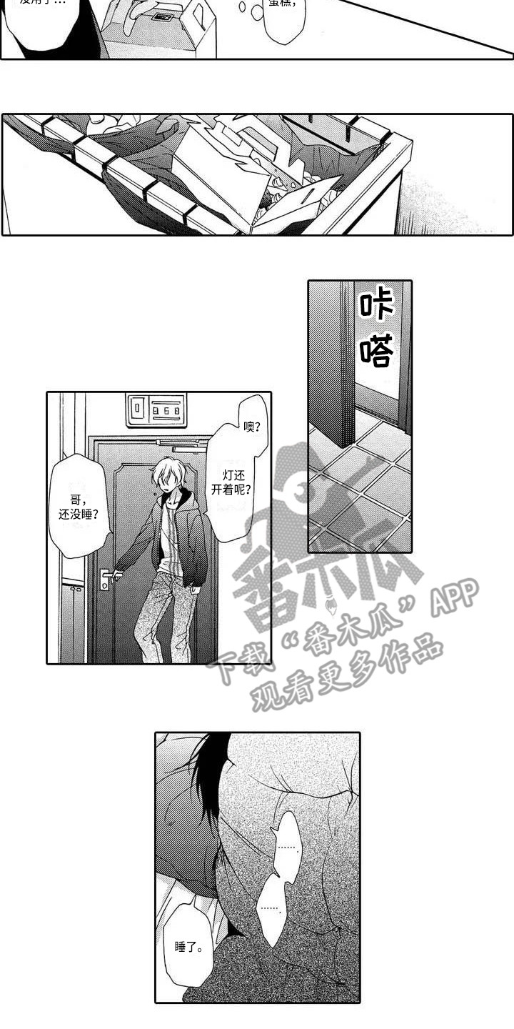 片刻的停留漫画,第4章：无法抓住1图