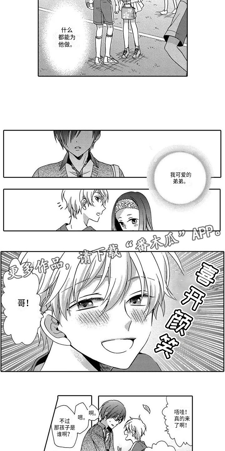 片刻的沉思漫画,第7章：郁闷1图