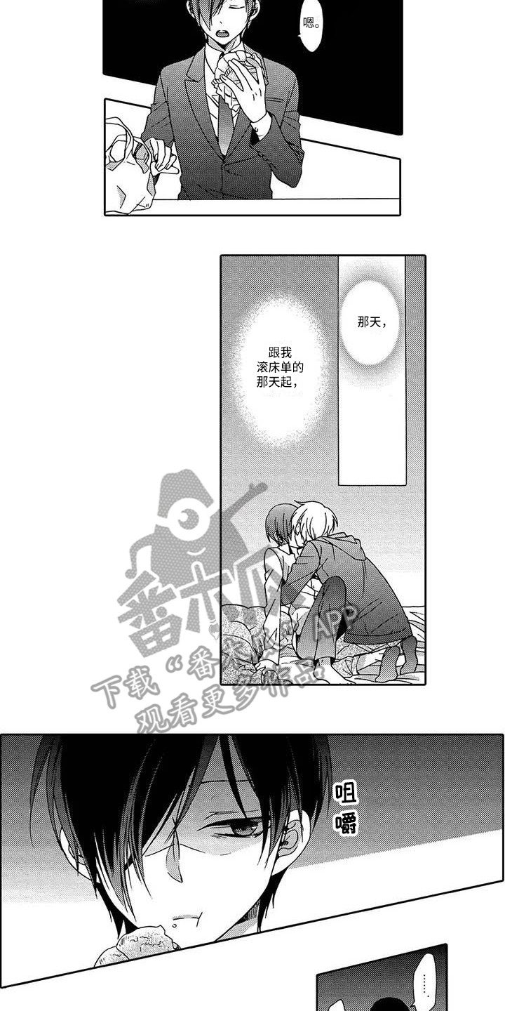 片刻的沉默漫画,第7章：郁闷1图