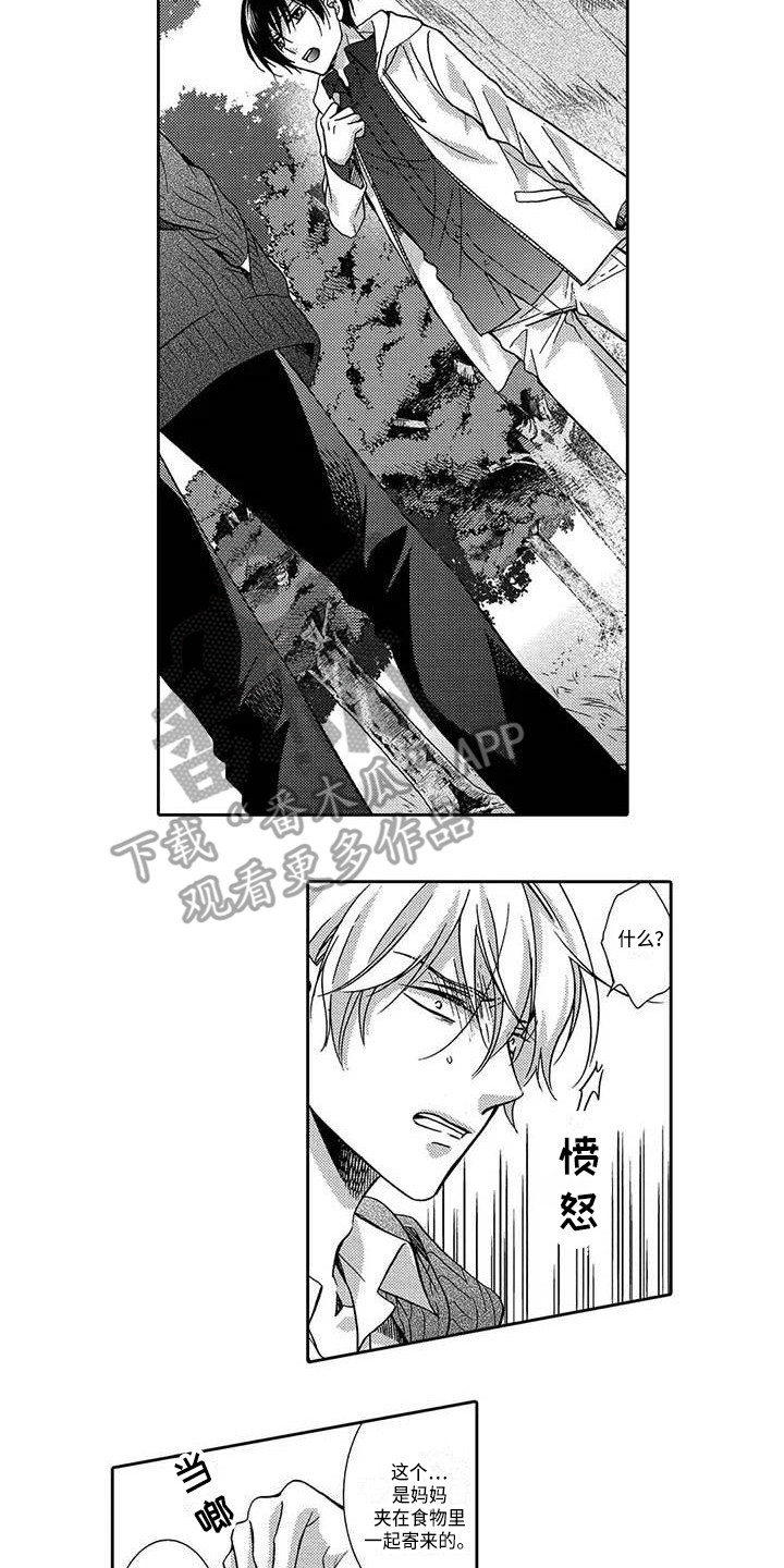 片刻的沉默漫画,第21章：寻找1图