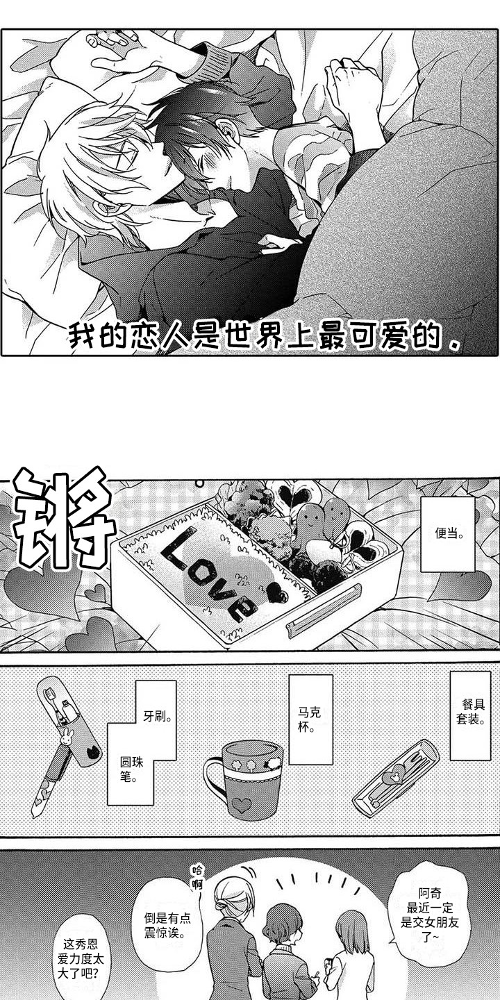 片刻的永恒钟凯琳漫画,第23章：【番外】之后的两人2图