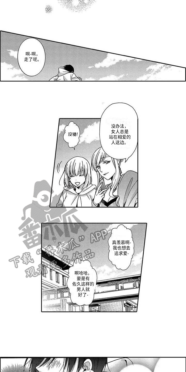 片刻的拼音漫画,第21章：寻找1图