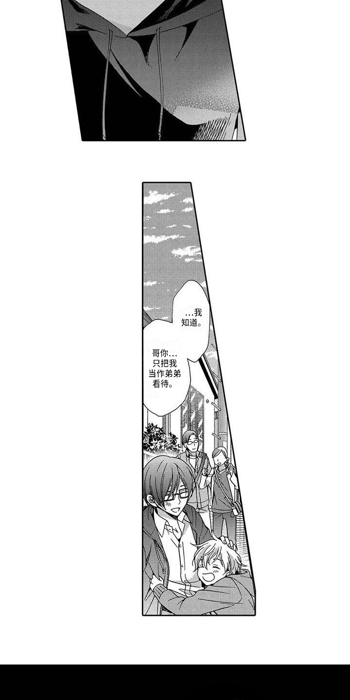 片刻的沉默漫画,第17章：决绝2图