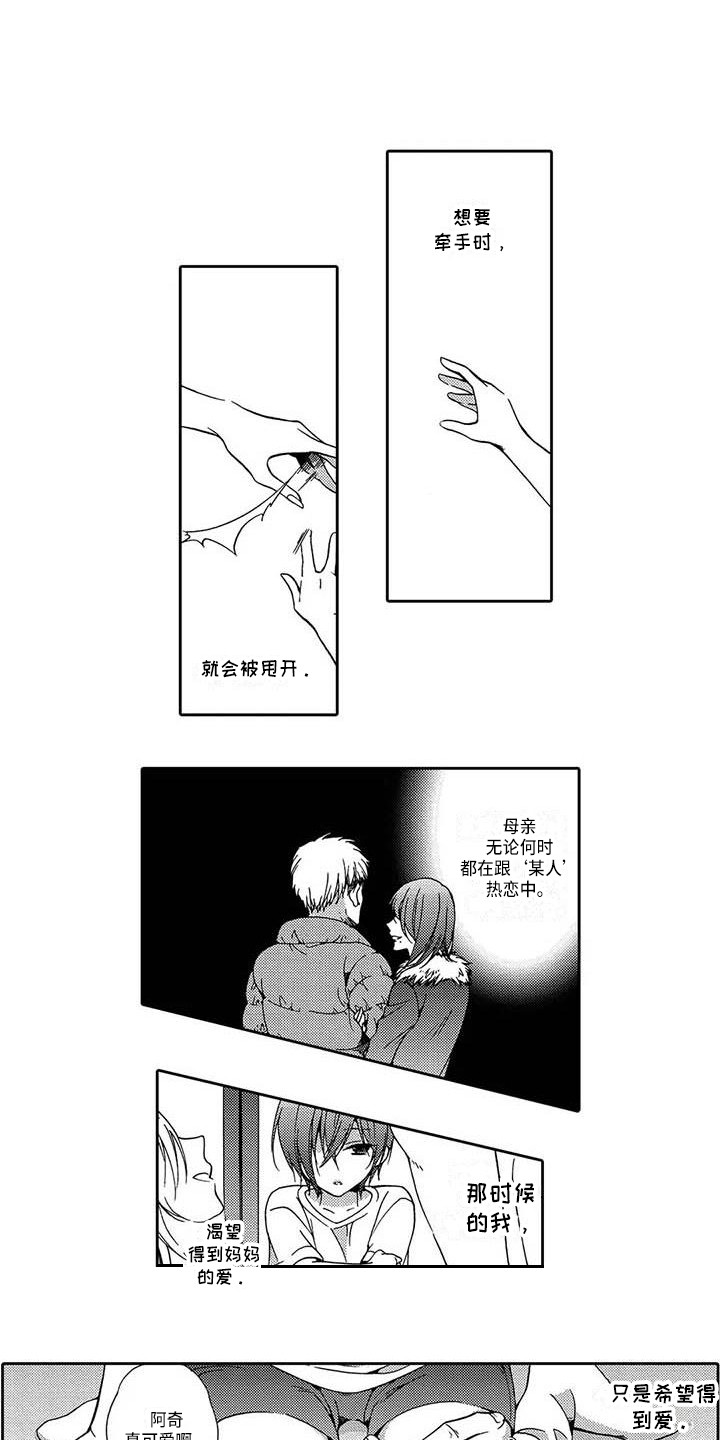 片刻的沉默漫画,第12章：心情糟糕2图