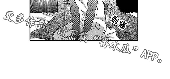 片刻的沉默漫画,第5章：怎么办1图