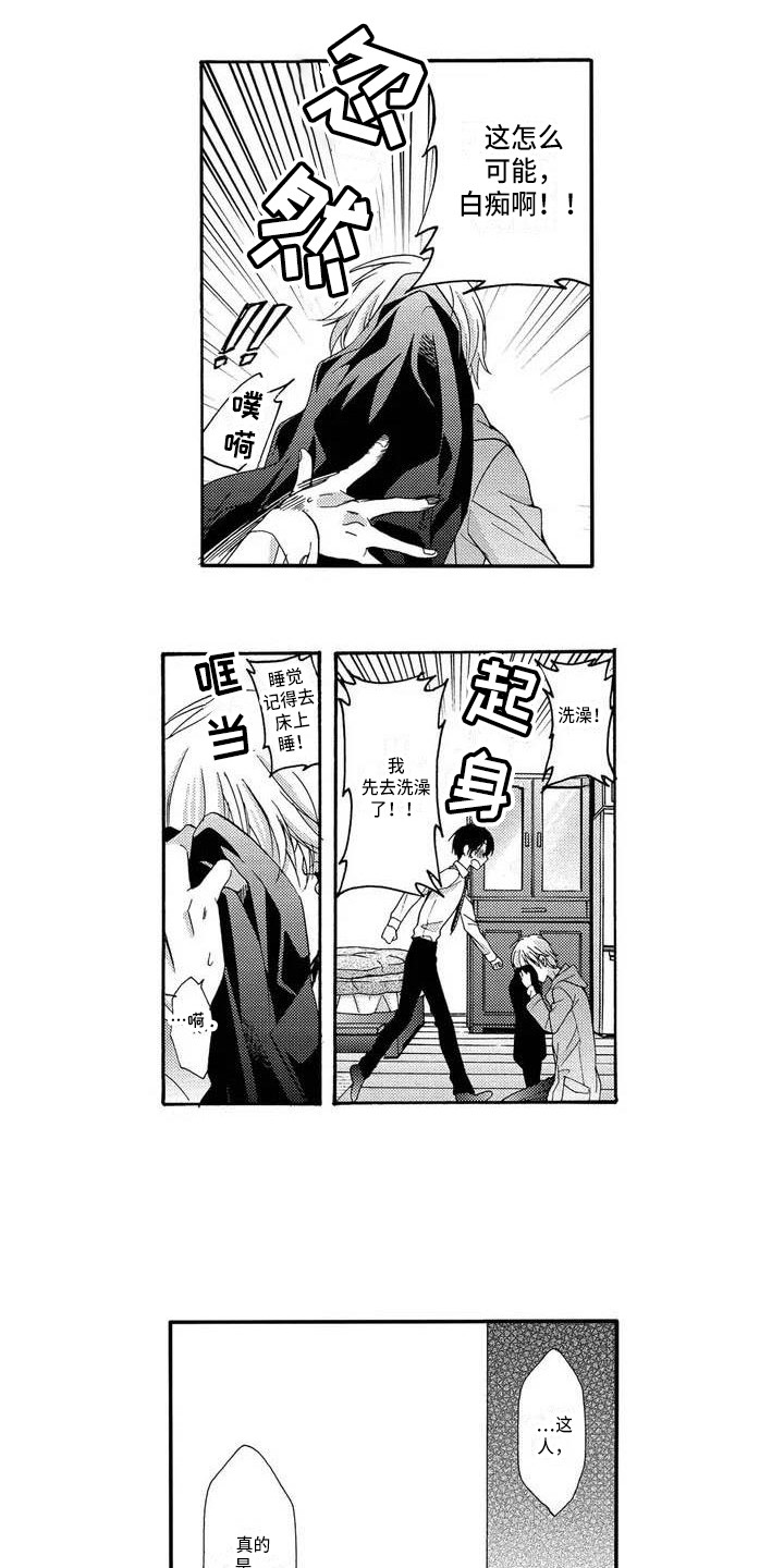 片刻沉默英文漫画,第2章：担忧1图