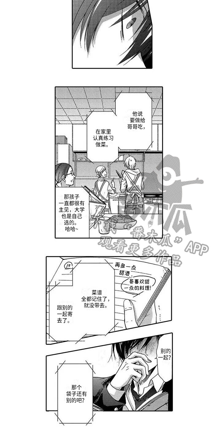 片刻的片漫画,第20章：明白心意1图