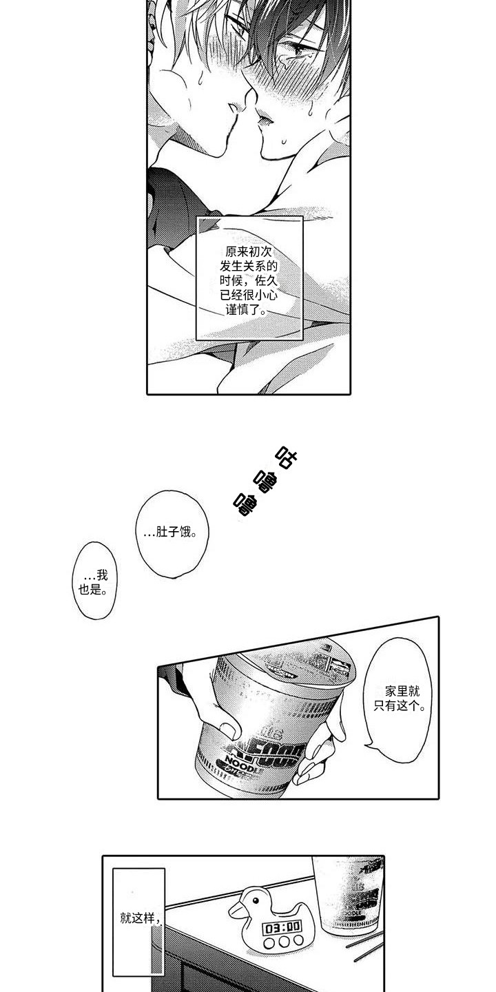 片刻的繁体字怎么写漫画,第10章：扭曲的关系2图