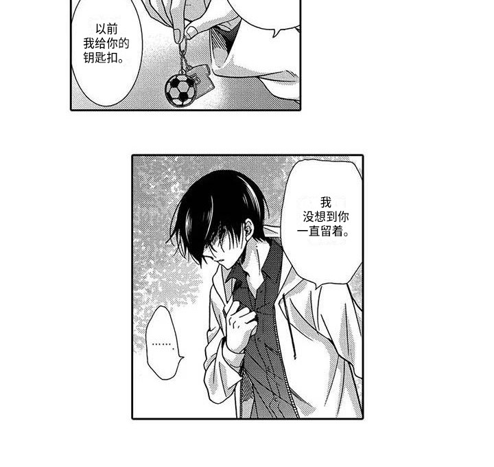 片刻的沉默漫画,第21章：寻找2图