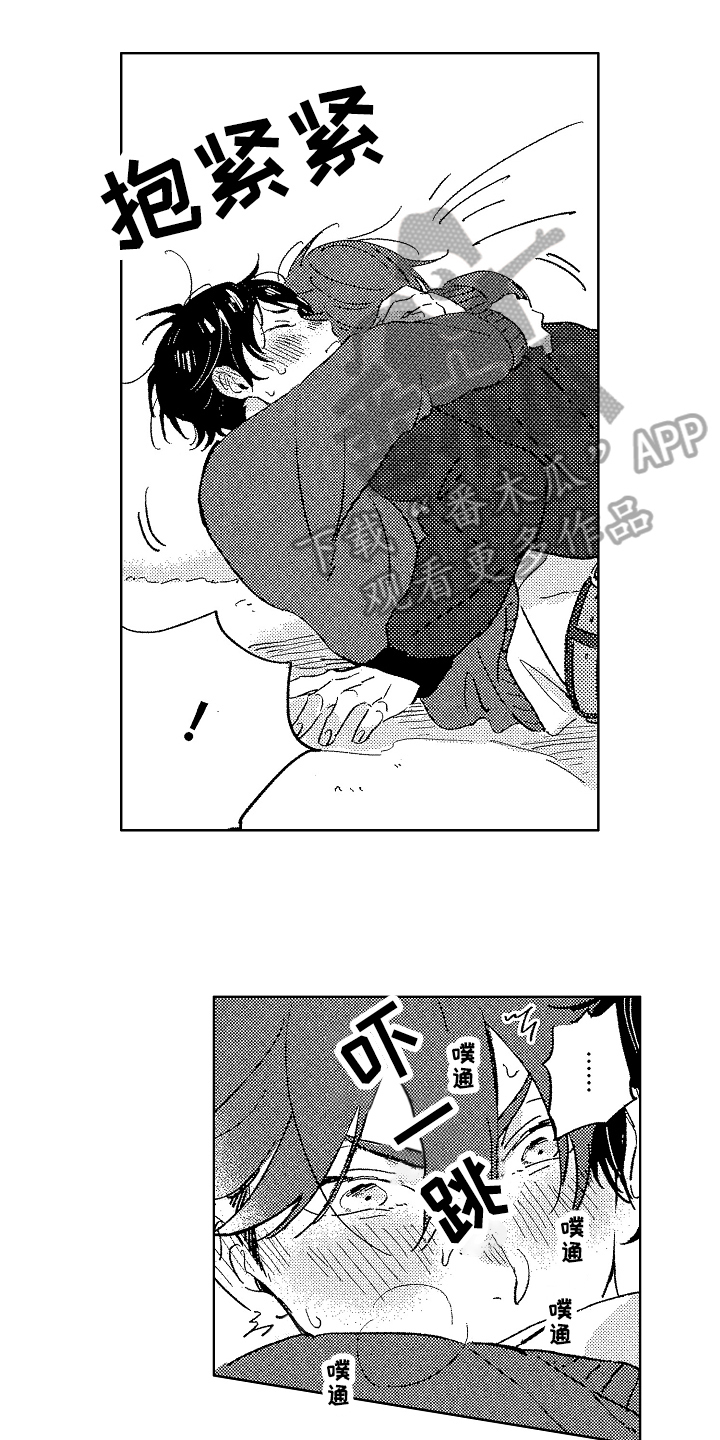 表白好时机漫画,第15章：拒绝1图