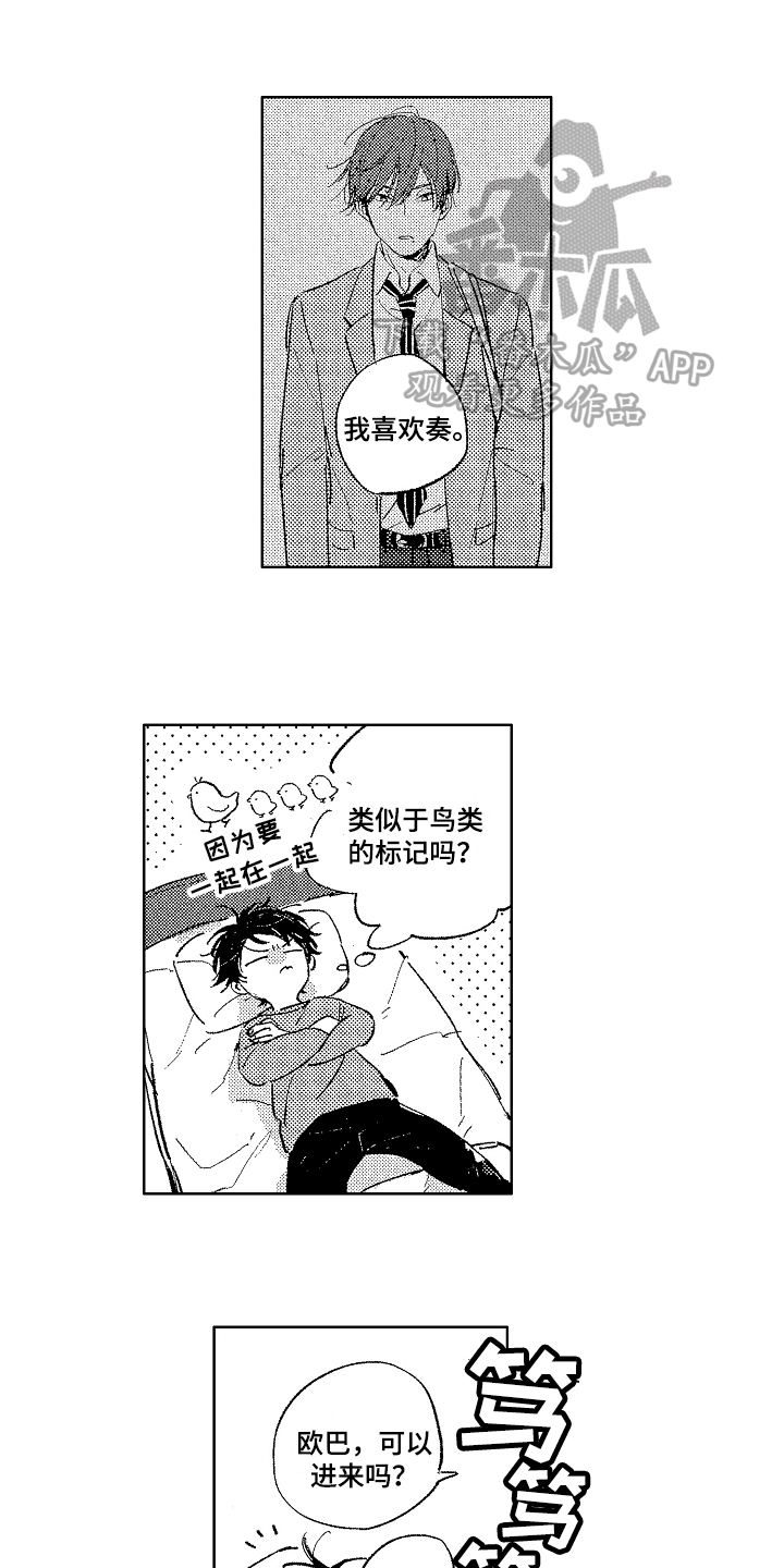 3月表白好时机漫画,第4章：兼职1图