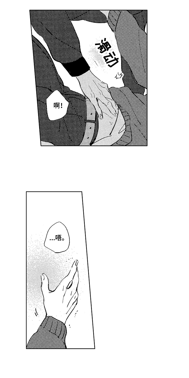 表白好时机漫画,第15章：拒绝2图