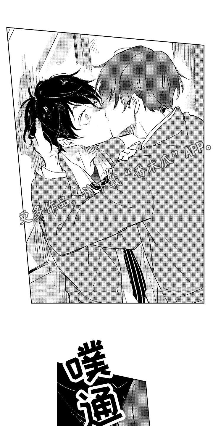 表白好友应该道歉吗漫画,第10章：讨厌1图