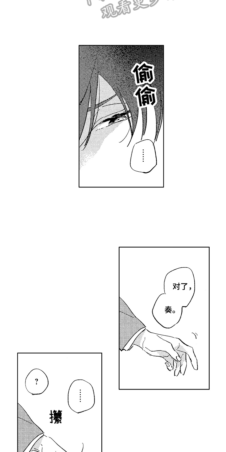 表白好时机漫画,第8章：倾诉1图