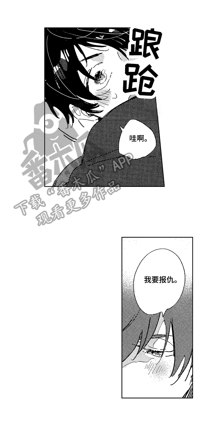 表白好时机漫画,第15章：拒绝1图