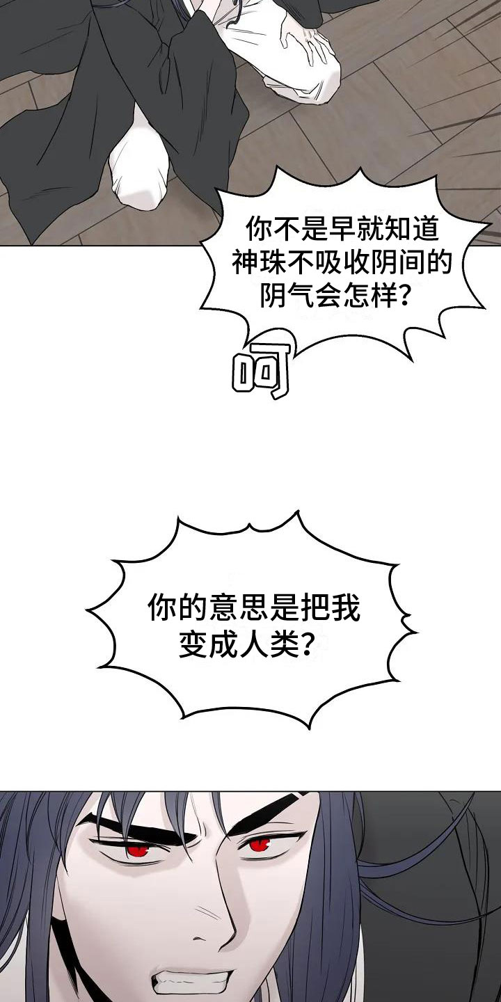 鬼吃漫画,第2章：引渡三万人1图
