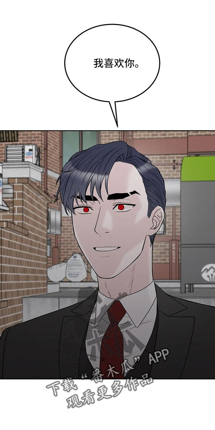 鬼吃漫画,第31章：假扮的2图