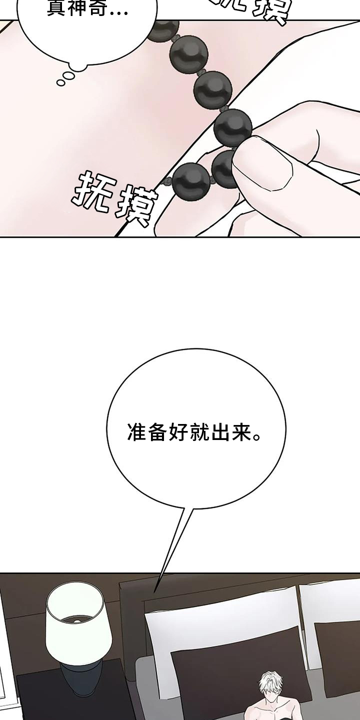 鬼吃漫画,第42章：胡思乱想1图