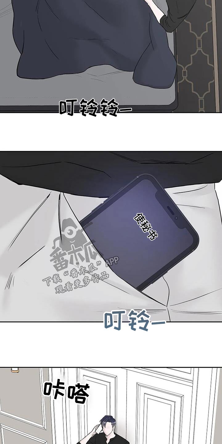 鬼吃漫画,第57章：为什么不吃2图