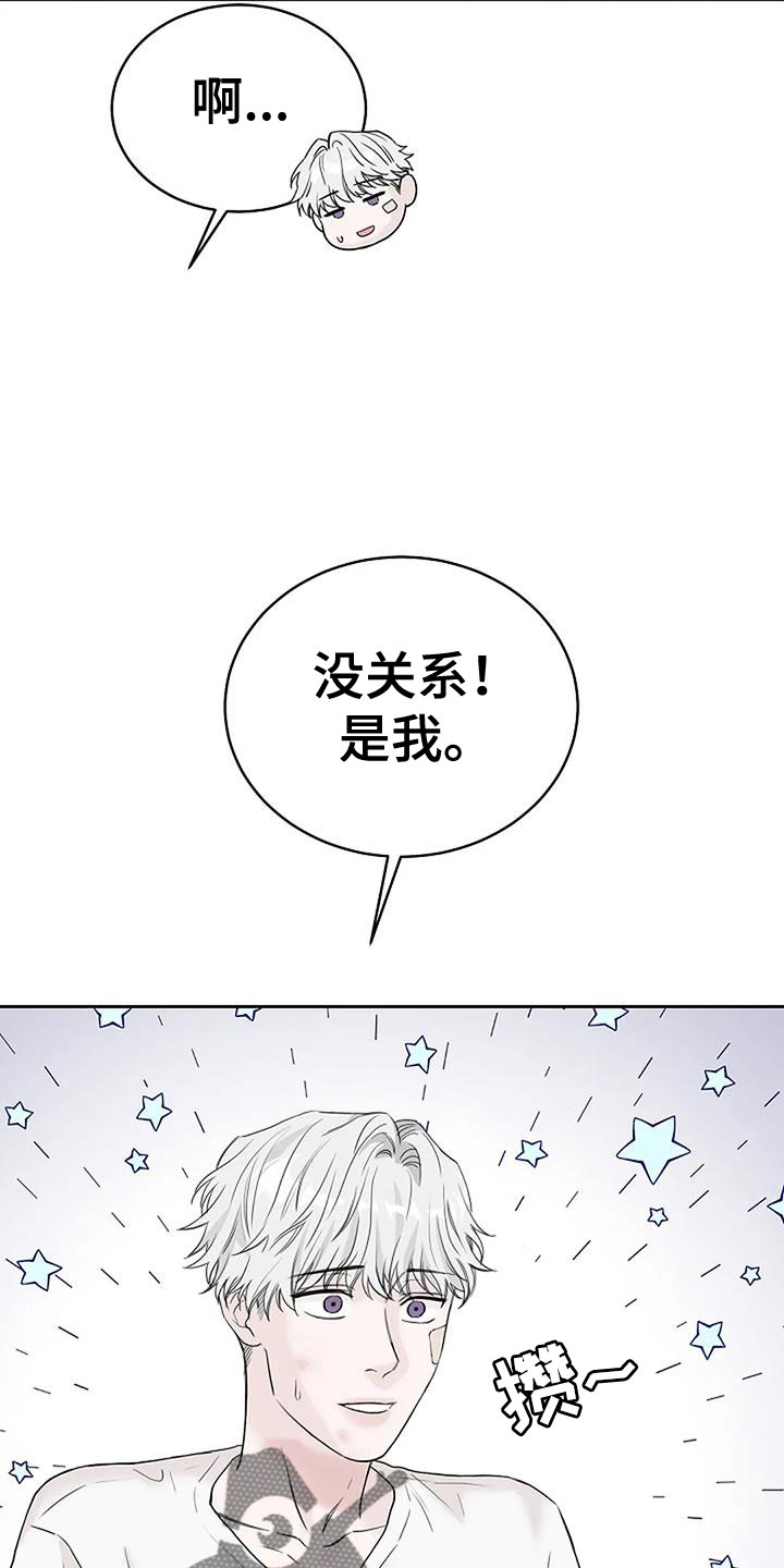 鬼掹脚漫画,第37章：回来了1图