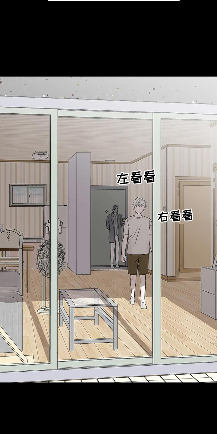 鬼吃漫画,第45章：诱拐1图