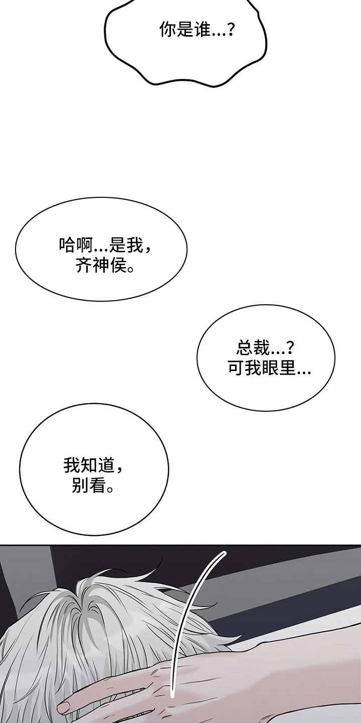 鬼吃漫画,第36章：三天没回了2图