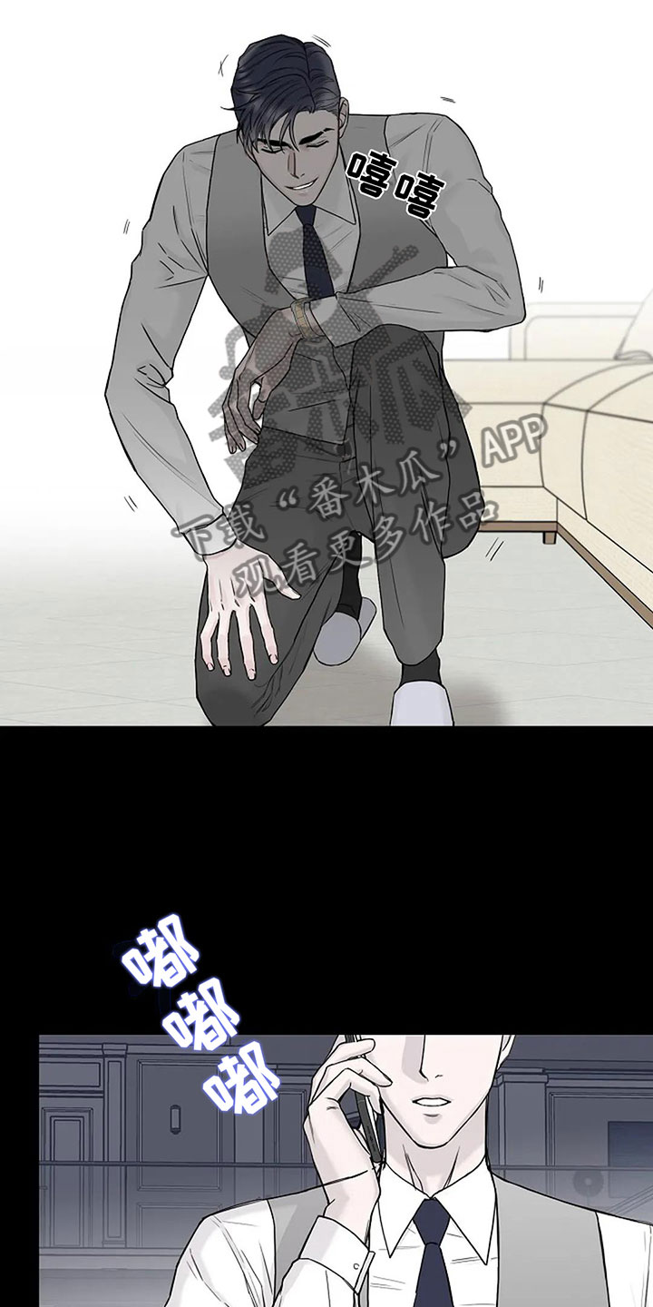 鬼吃漫画,第9章：带回家1图