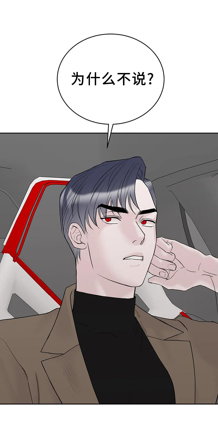 鬼吃漫画,第48章：坚持1图