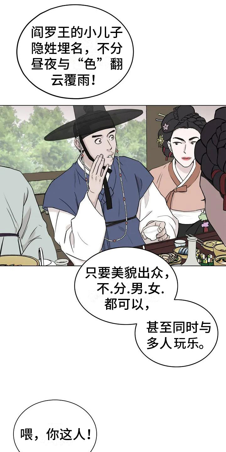 鬼吃漫画,第1章：罄竹难书1图