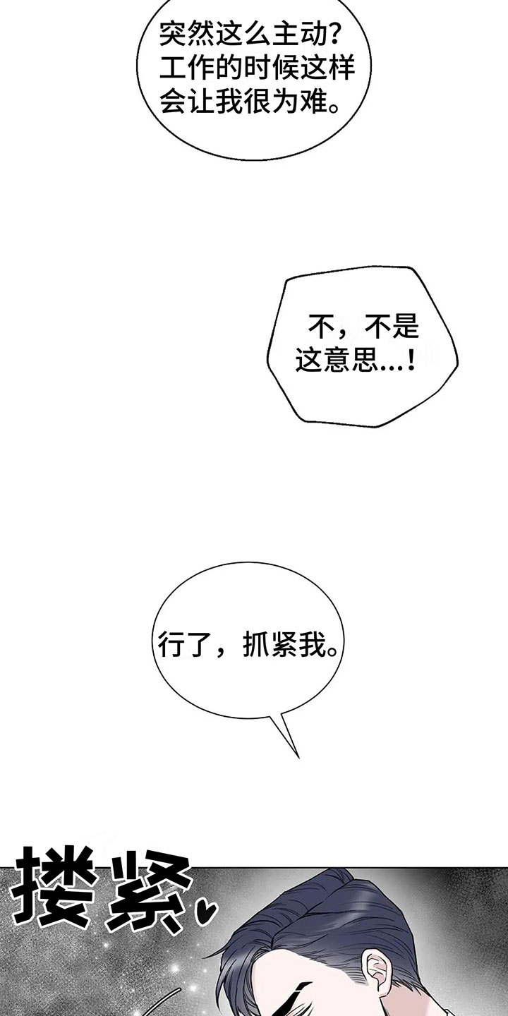 鬼吃漫画,第12章：去酒店2图