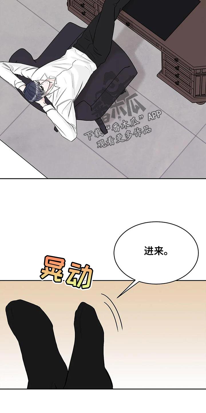 鬼吃漫画,第18章：我教你2图