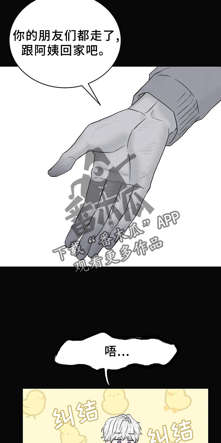 鬼吃漫画,第45章：诱拐2图