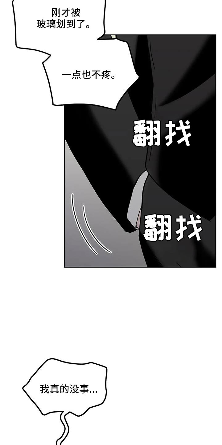 鬼吃漫画,第31章：假扮的1图