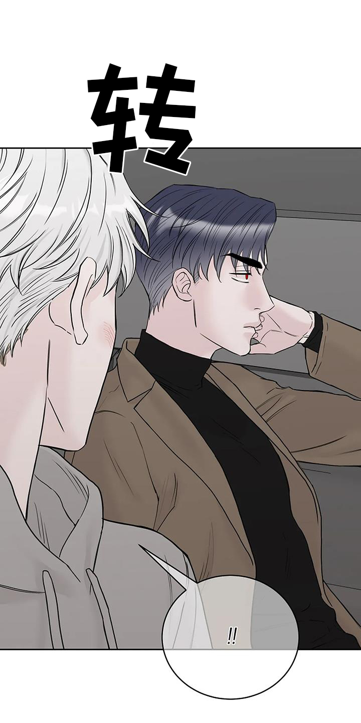 鬼吃漫画,第48章：坚持1图