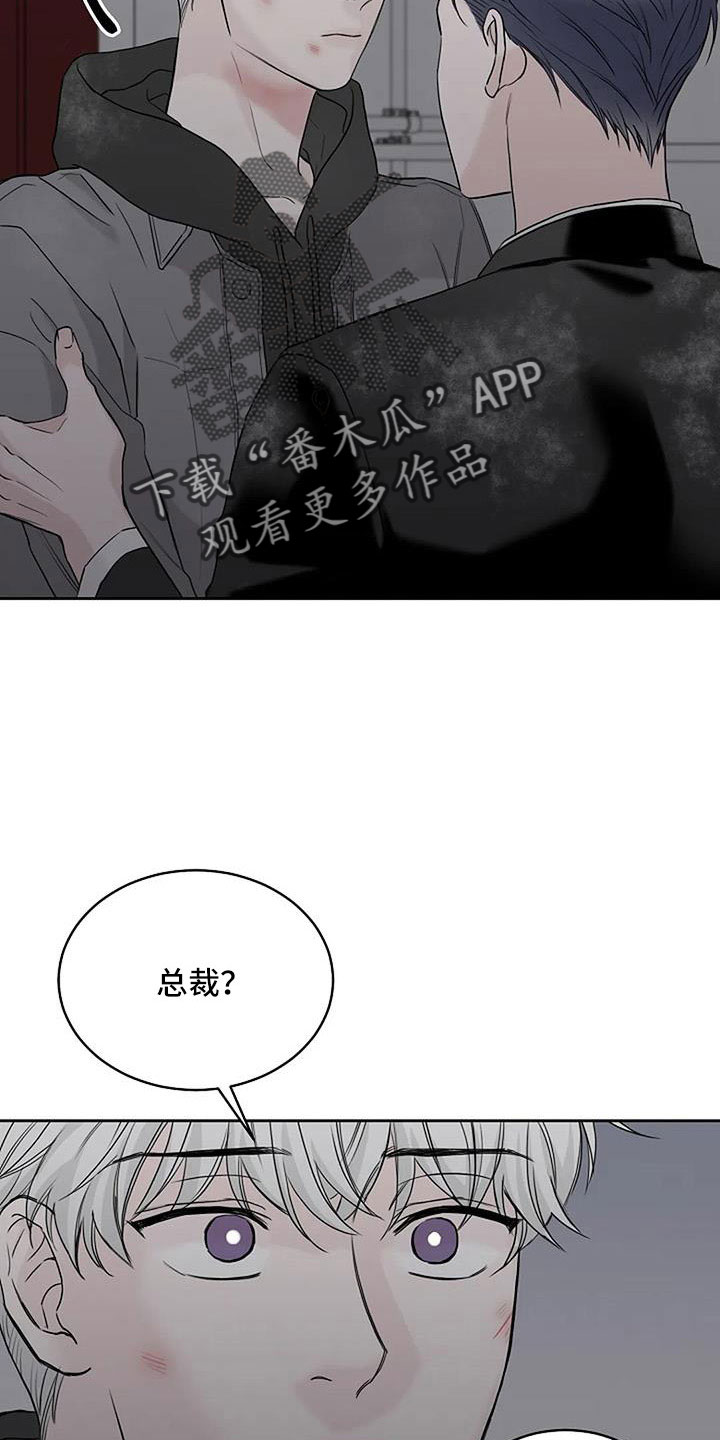 鬼吃漫画,第33章：安慰我一下2图
