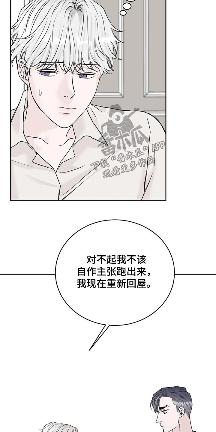 鬼吃漫画,第58章：第一次解释2图